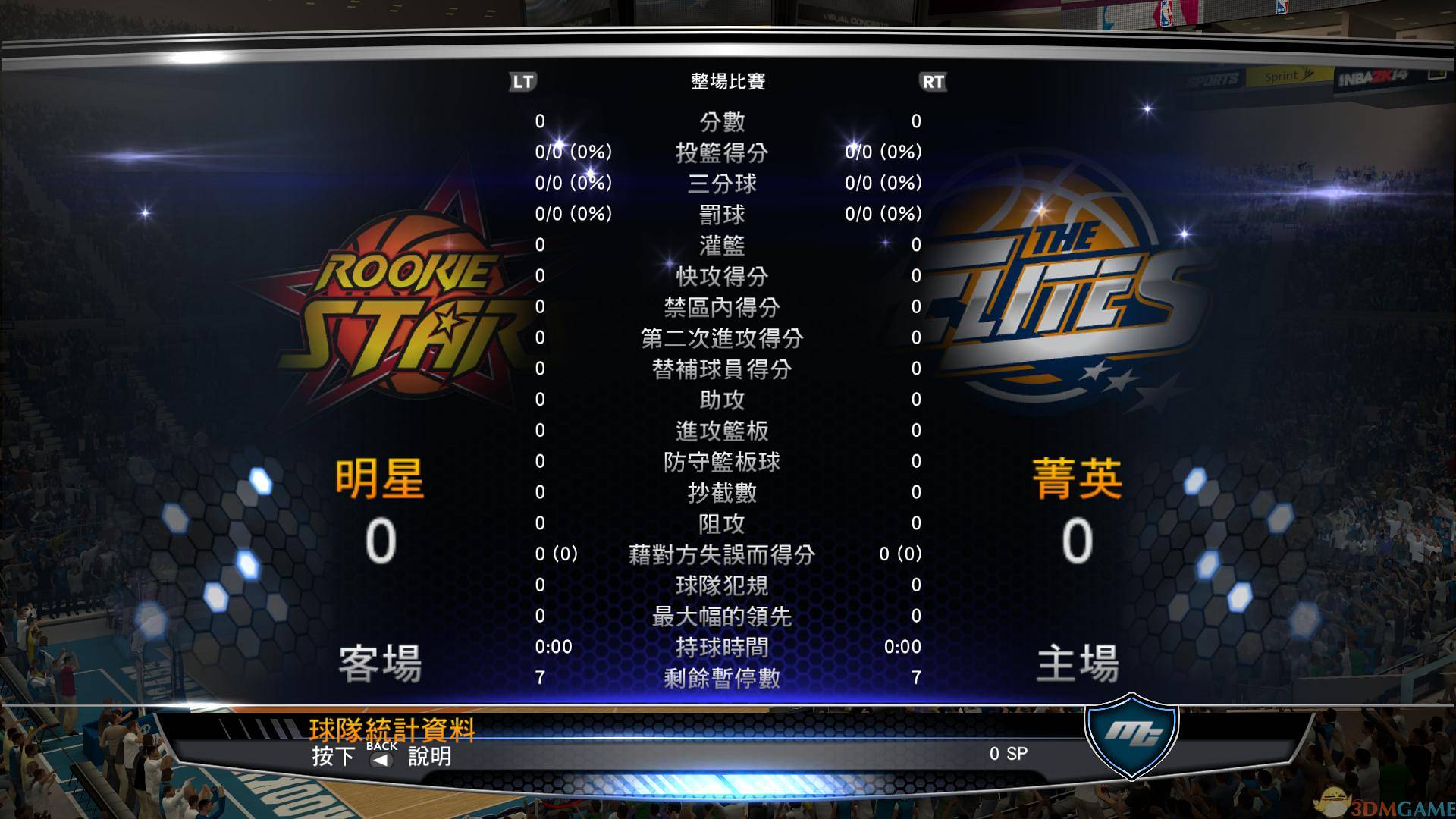 《美国职业篮球2K14》 中英文美版PS3版 游戏截图 8